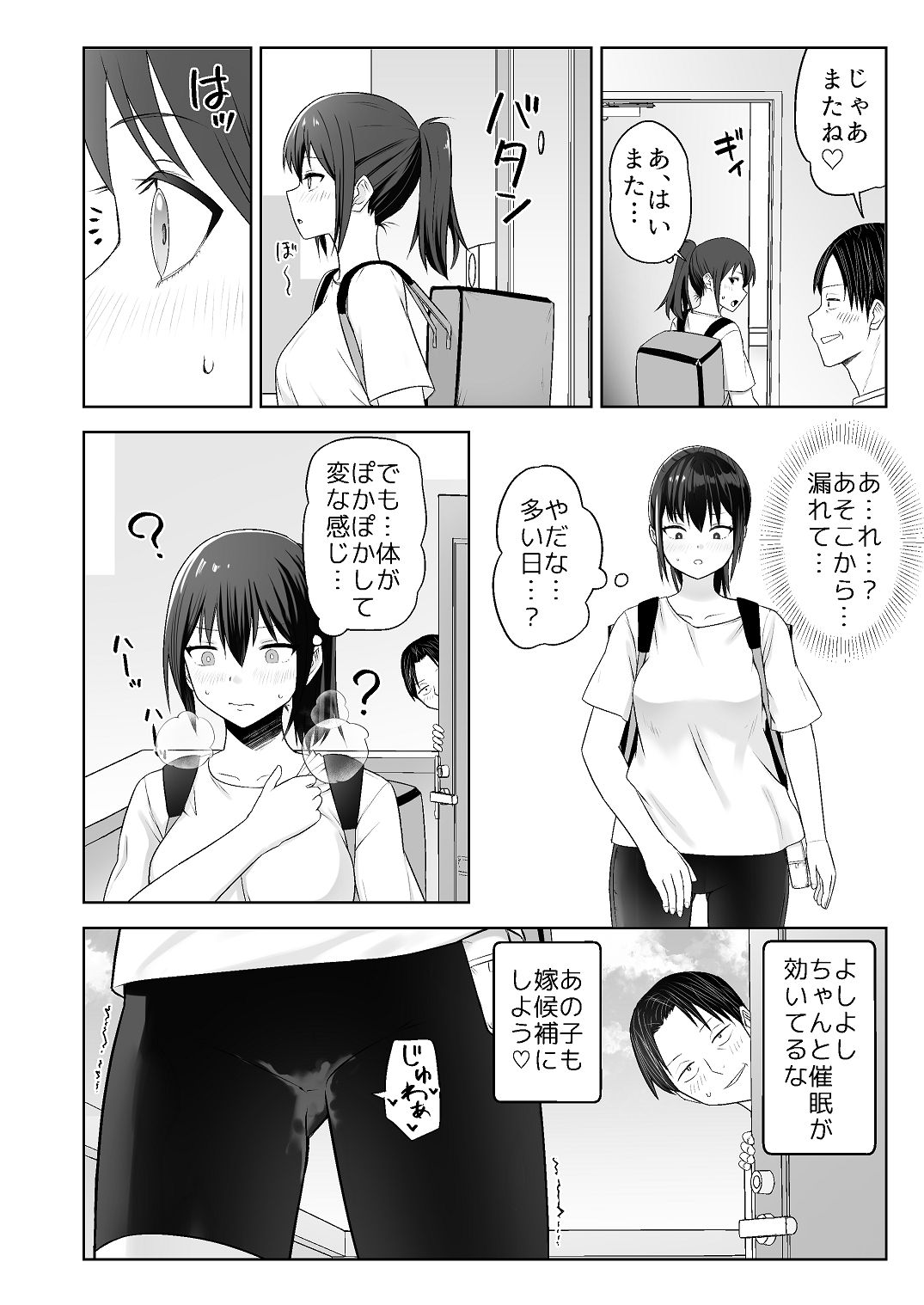 人類を救うため種付けSEXして子孫を増やします!!2 page 8 full