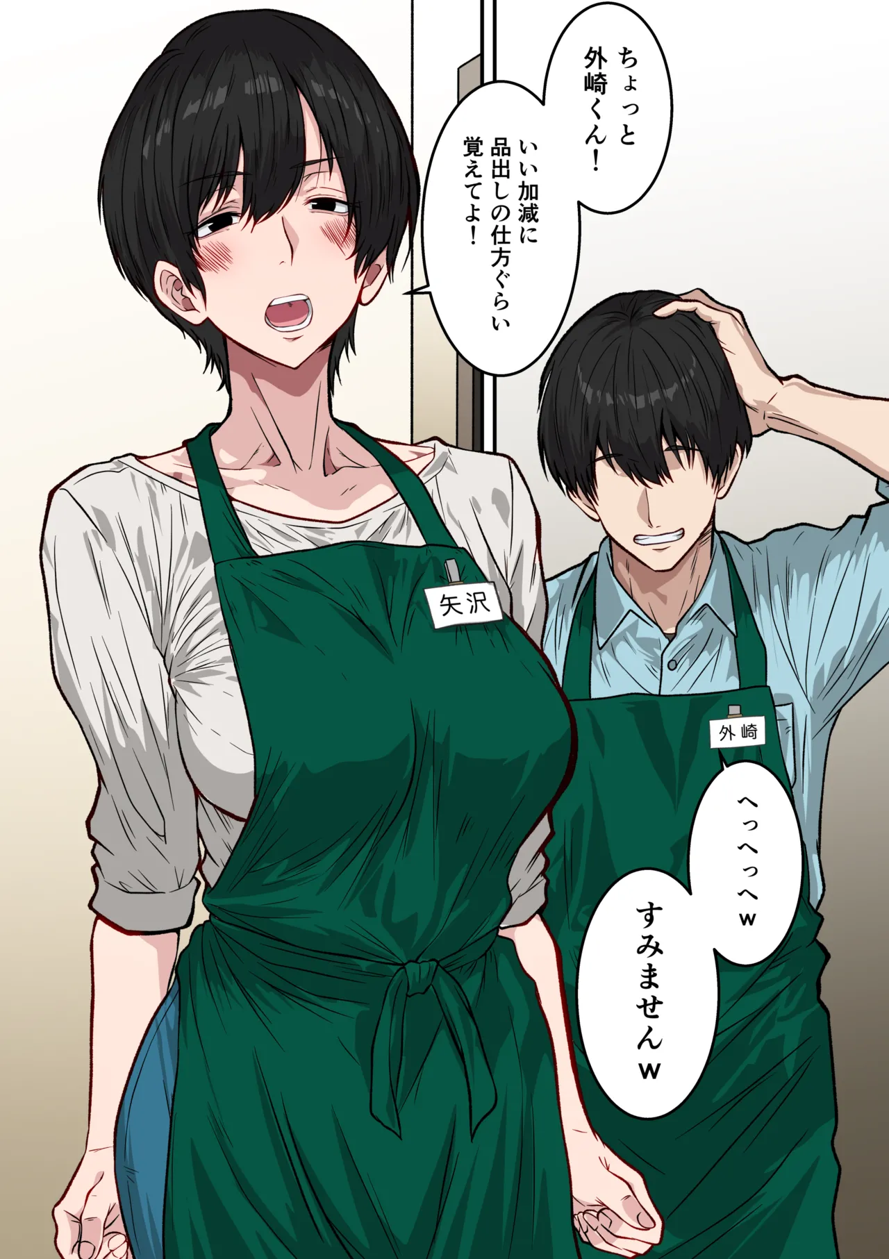 アラフォー熟女人妻NTR総集編 page 2 full