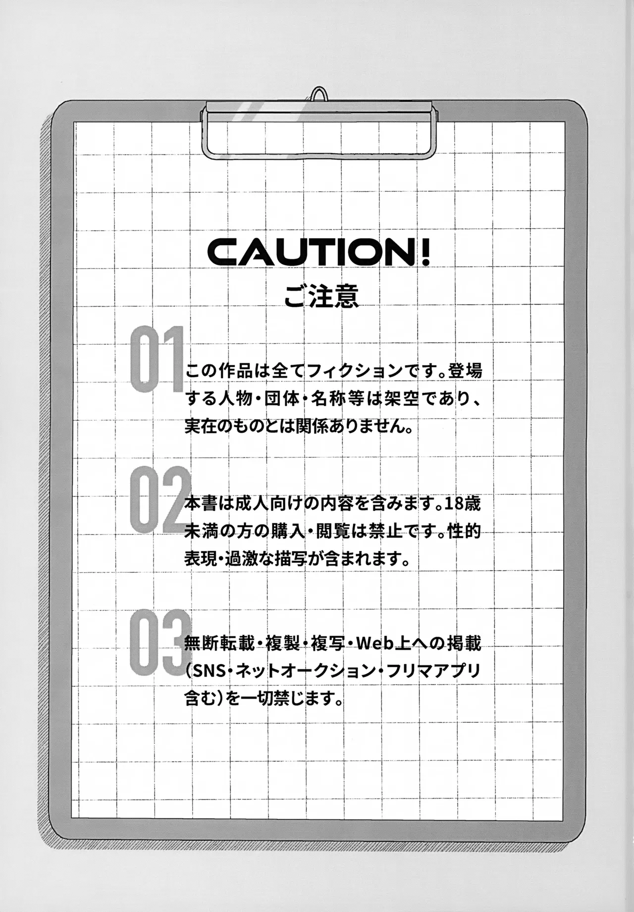 STATIC RATS丨正太鼠鼠 page 3 full