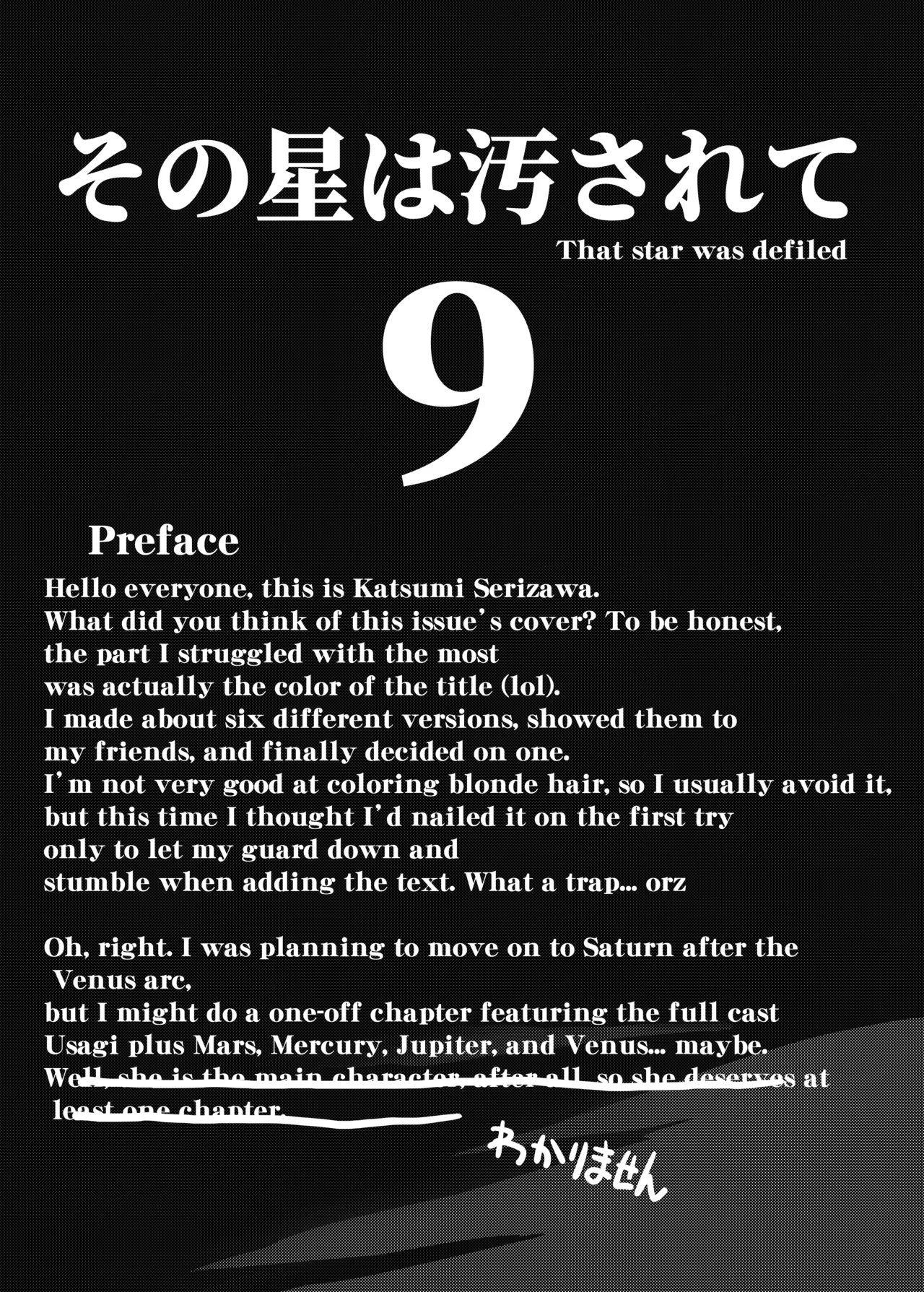 Sono Hoshi wa Yogosarete 9 page 5 full