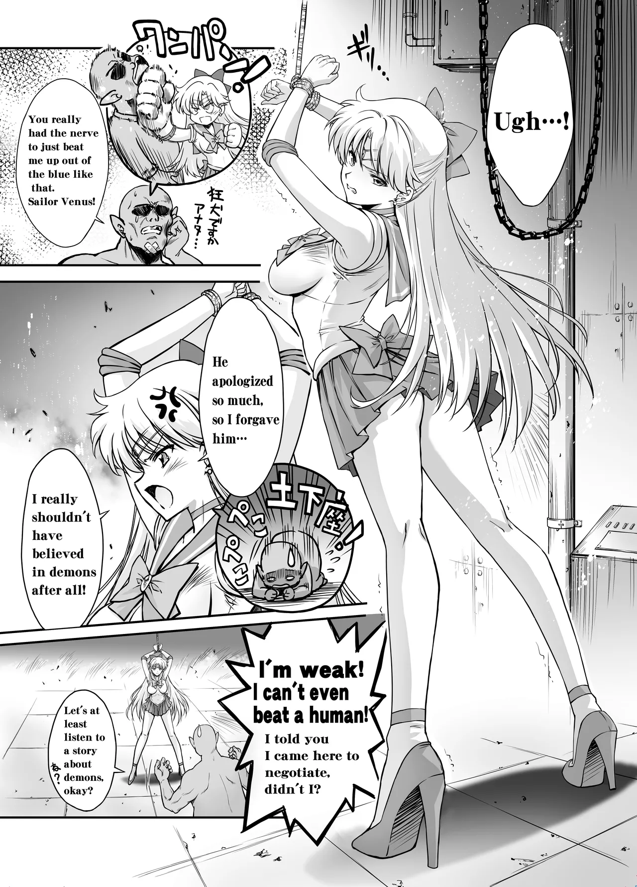 Sono Hoshi wa Yogosarete 9 page 6 full