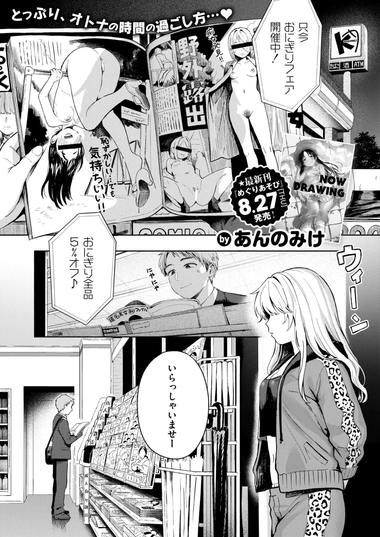 Comic Kaien VOL.33 page 3 full
