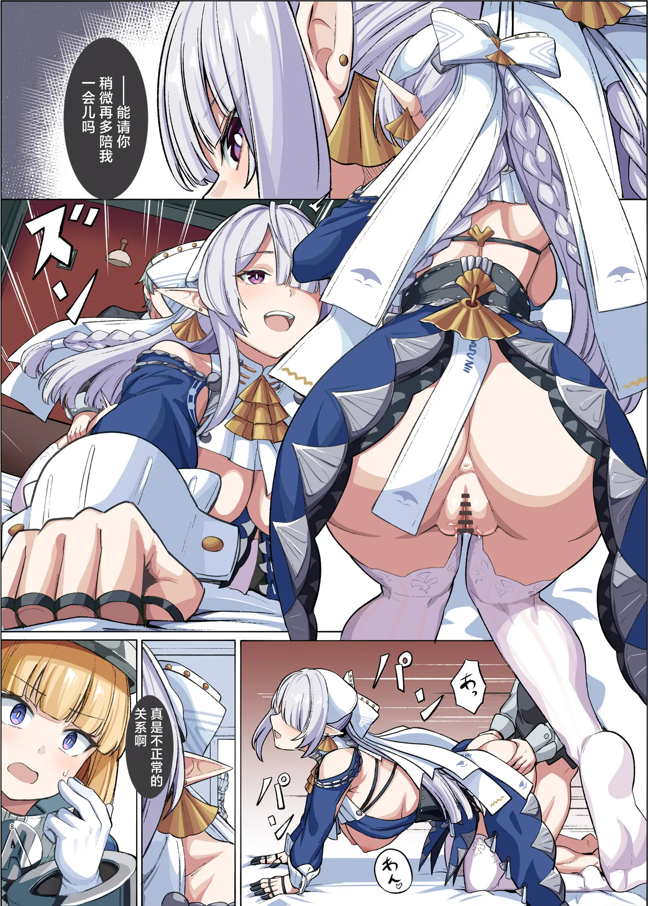 ZenZero Icha Love Ero Goudou "ZenEro" Vol.3 page 10 full