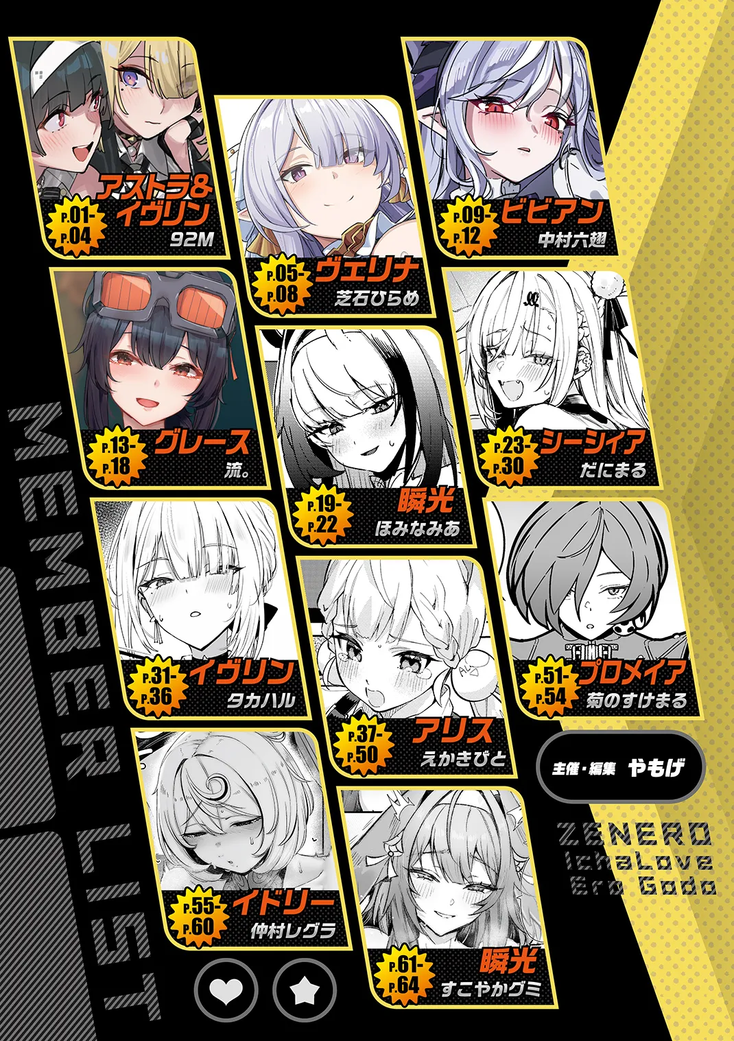ZenZero Icha Love Ero Goudou "ZenEro" Vol.3 page 2 full