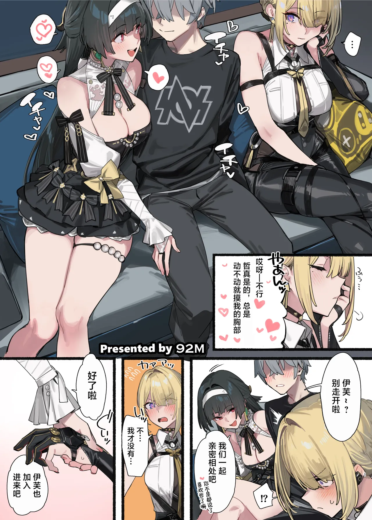 ZenZero Icha Love Ero Goudou "ZenEro" Vol.3 page 3 full