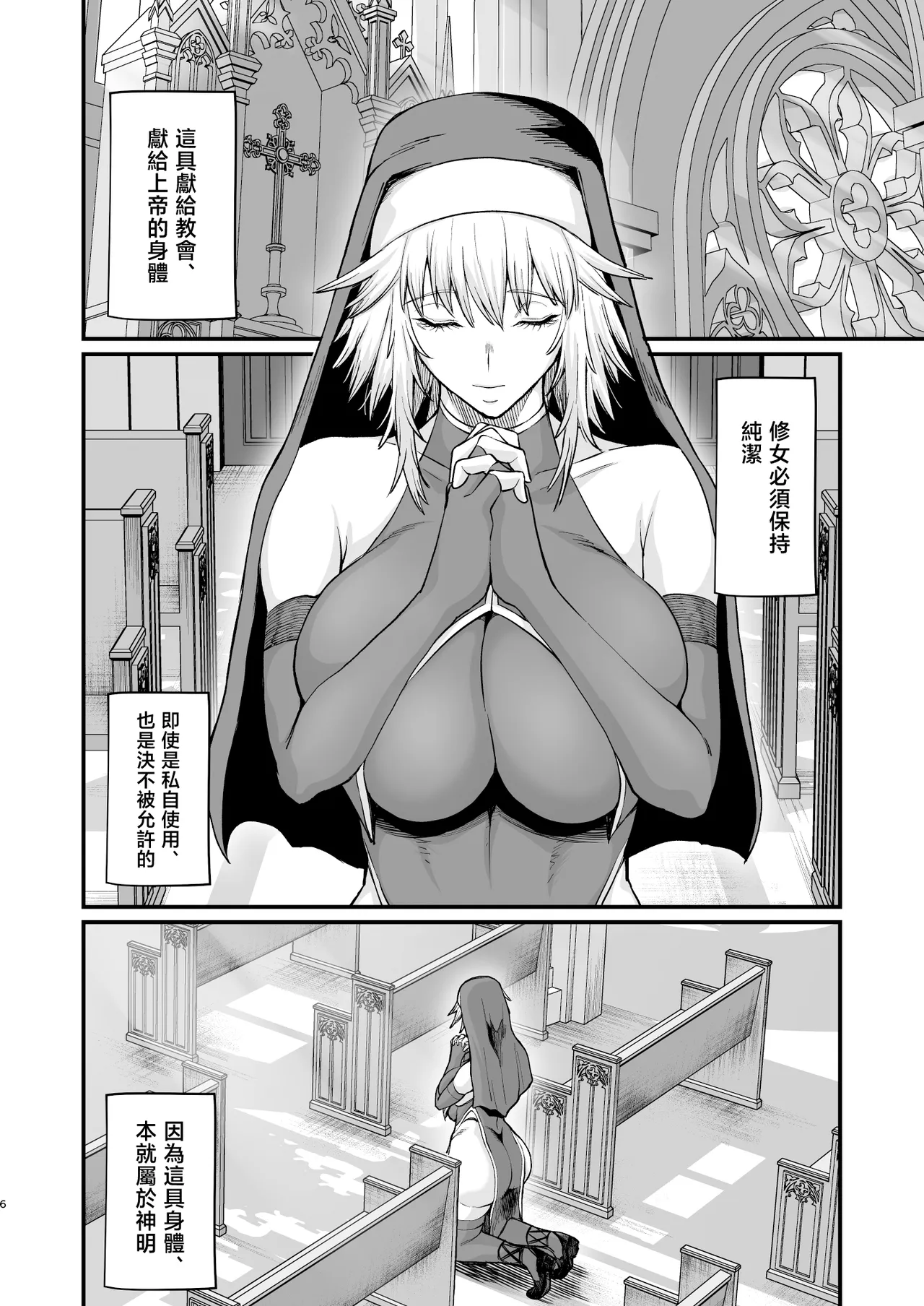 Isekai no Onnatachi Soushuuhen II page 6 full