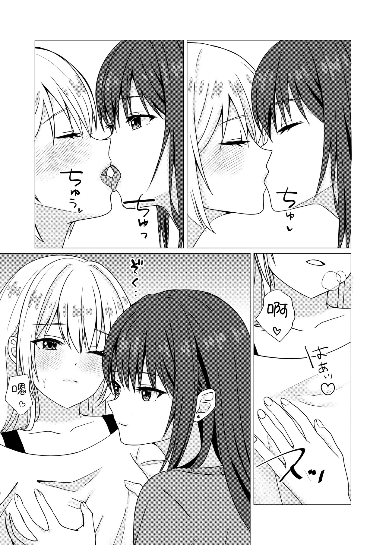Azatoi Kanojo no sasoi kata page 10 full