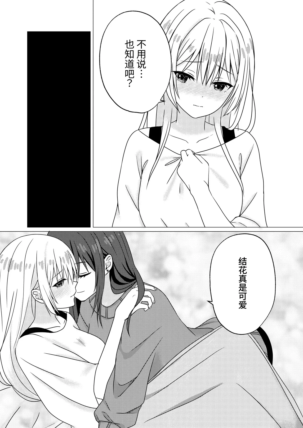 Azatoi Kanojo no sasoi kata page 9 full