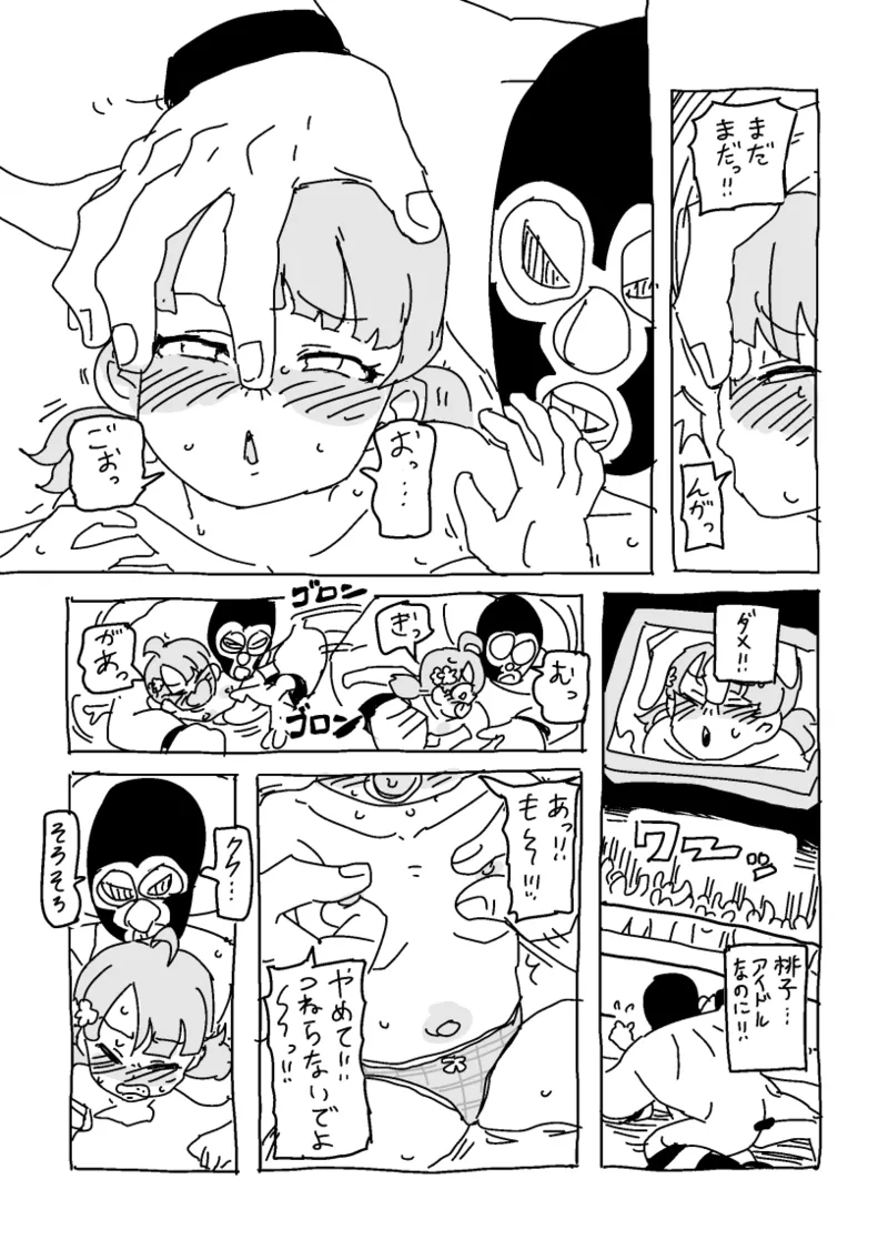 ももこ、パンイチプロレス体験 page 10 full