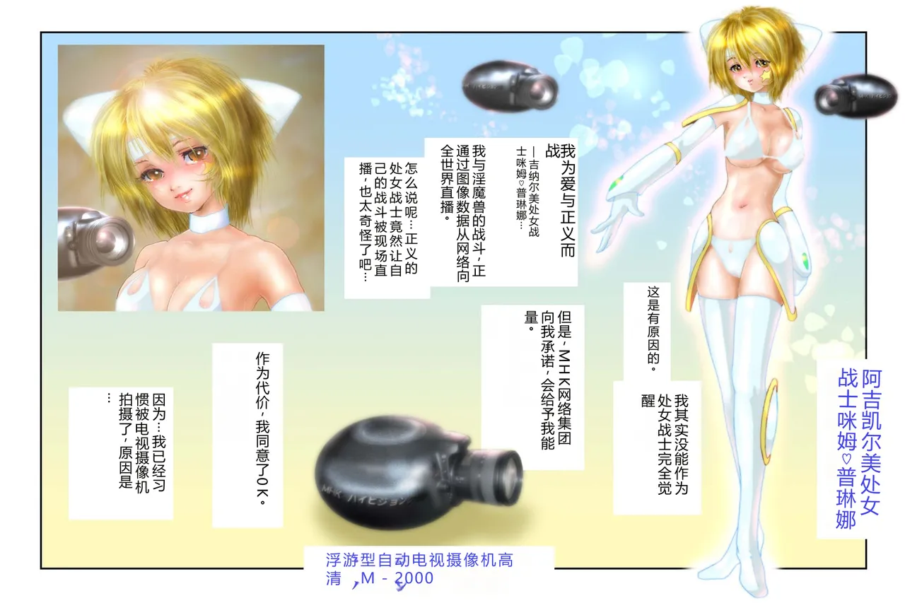 Virginal Mimu Purinna page 2 full