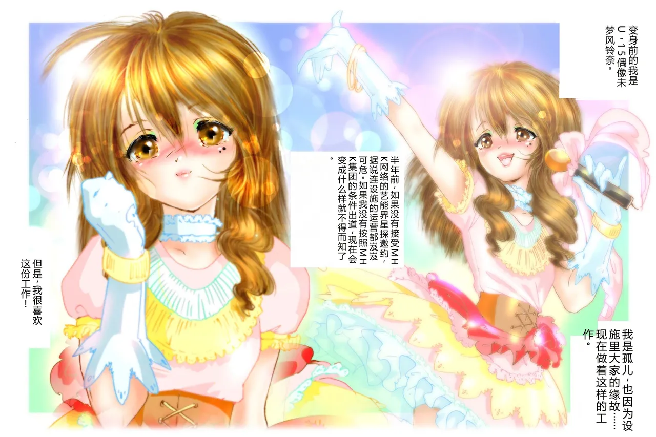 Virginal Mimu Purinna page 3 full
