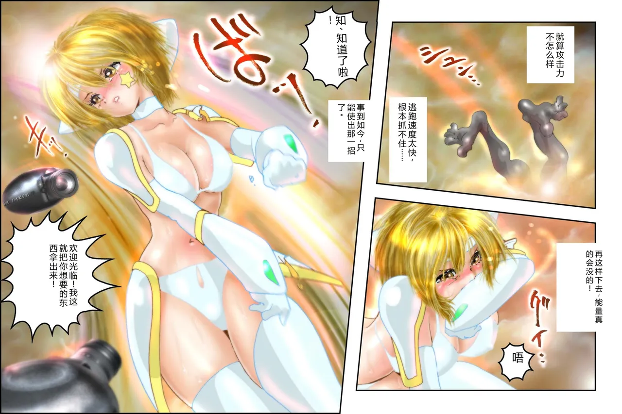 Virginal Mimu Purinna page 8 full