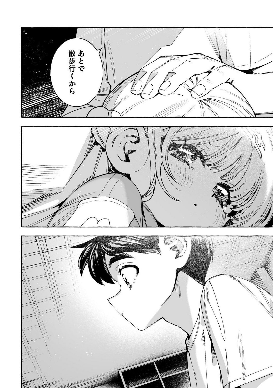 Nichijou Kamo Shirenai vol. 03 page 10 full