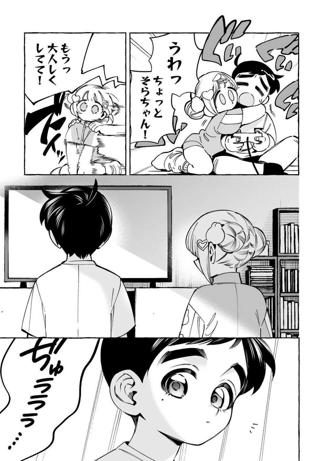 Nichijou Kamo Shirenai vol. 03 page 7 full