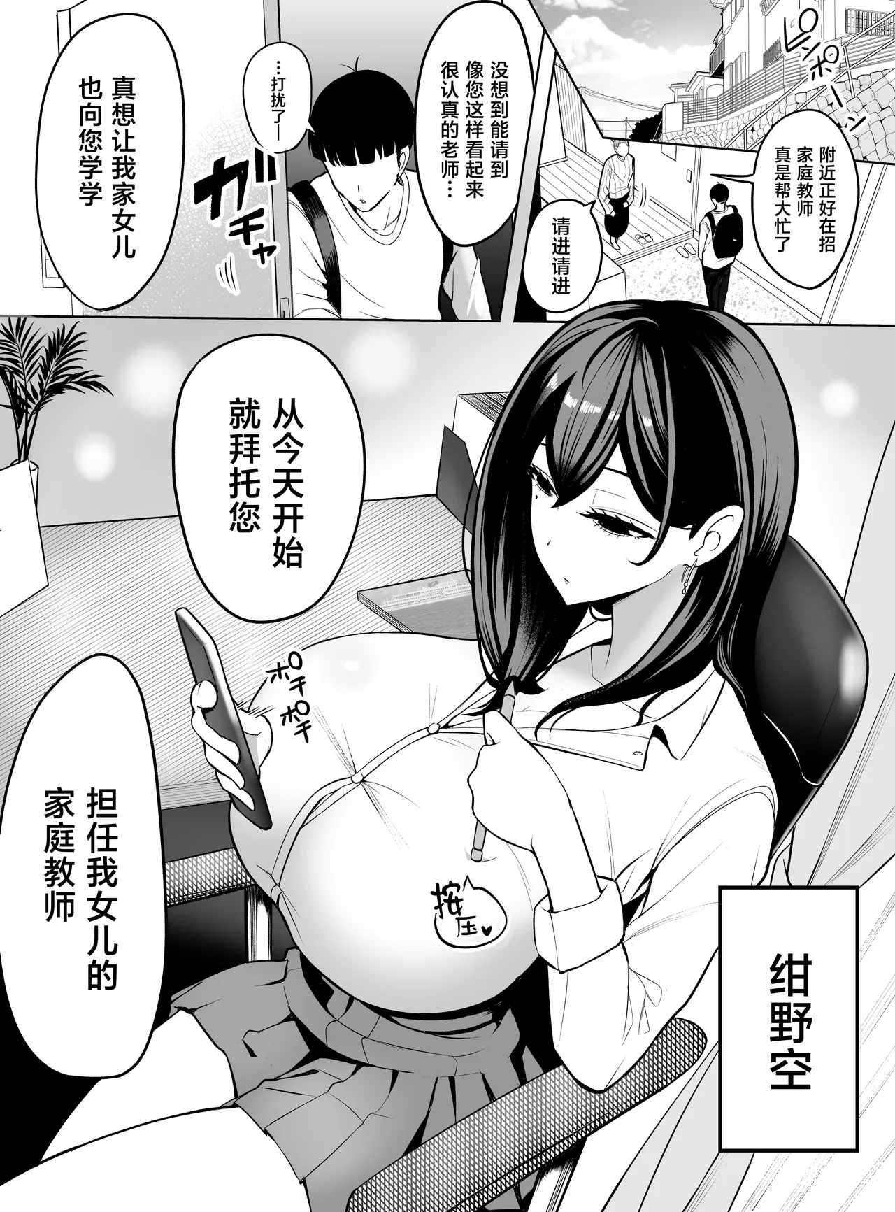 DopaGyaru. Smartphone Chuudoku no Reiwa Gyaru wa Smartphone o Kasu Kawari ni Sasete Kureru page 3 full