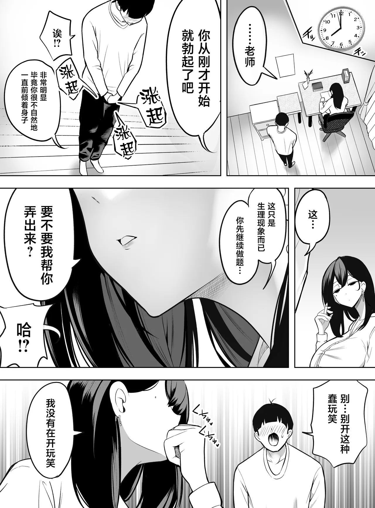 DopaGyaru. Smartphone Chuudoku no Reiwa Gyaru wa Smartphone o Kasu Kawari ni Sasete Kureru page 9 full