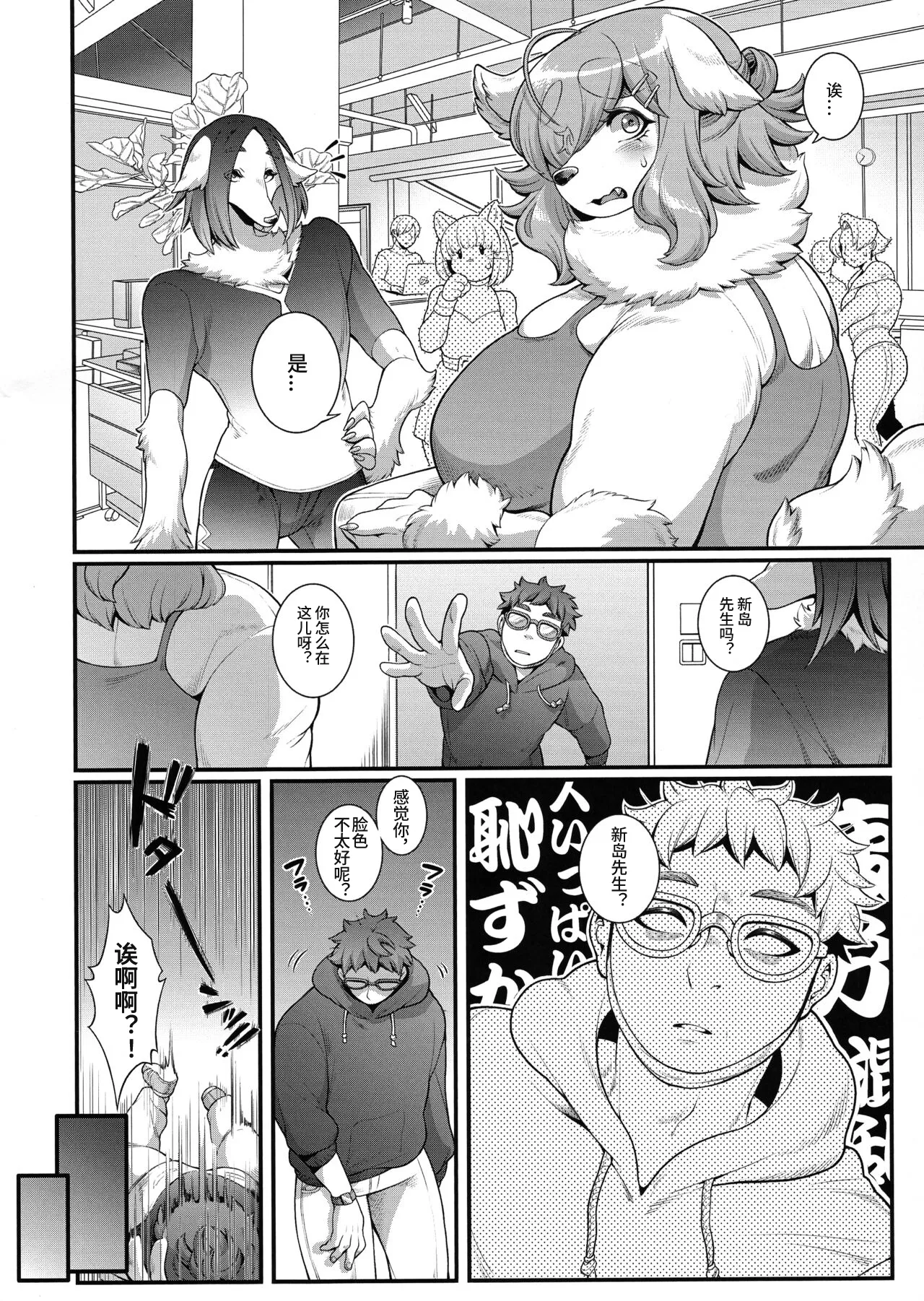 加倍！惠美姐的秘密 page 10 full