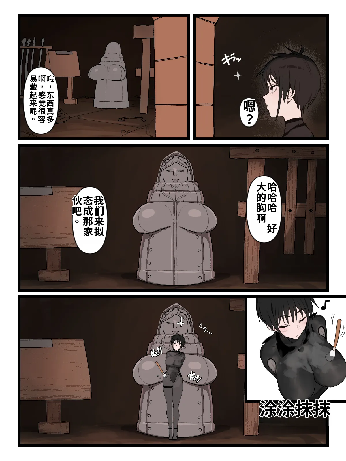 触手铁处女（机翻） page 3 full