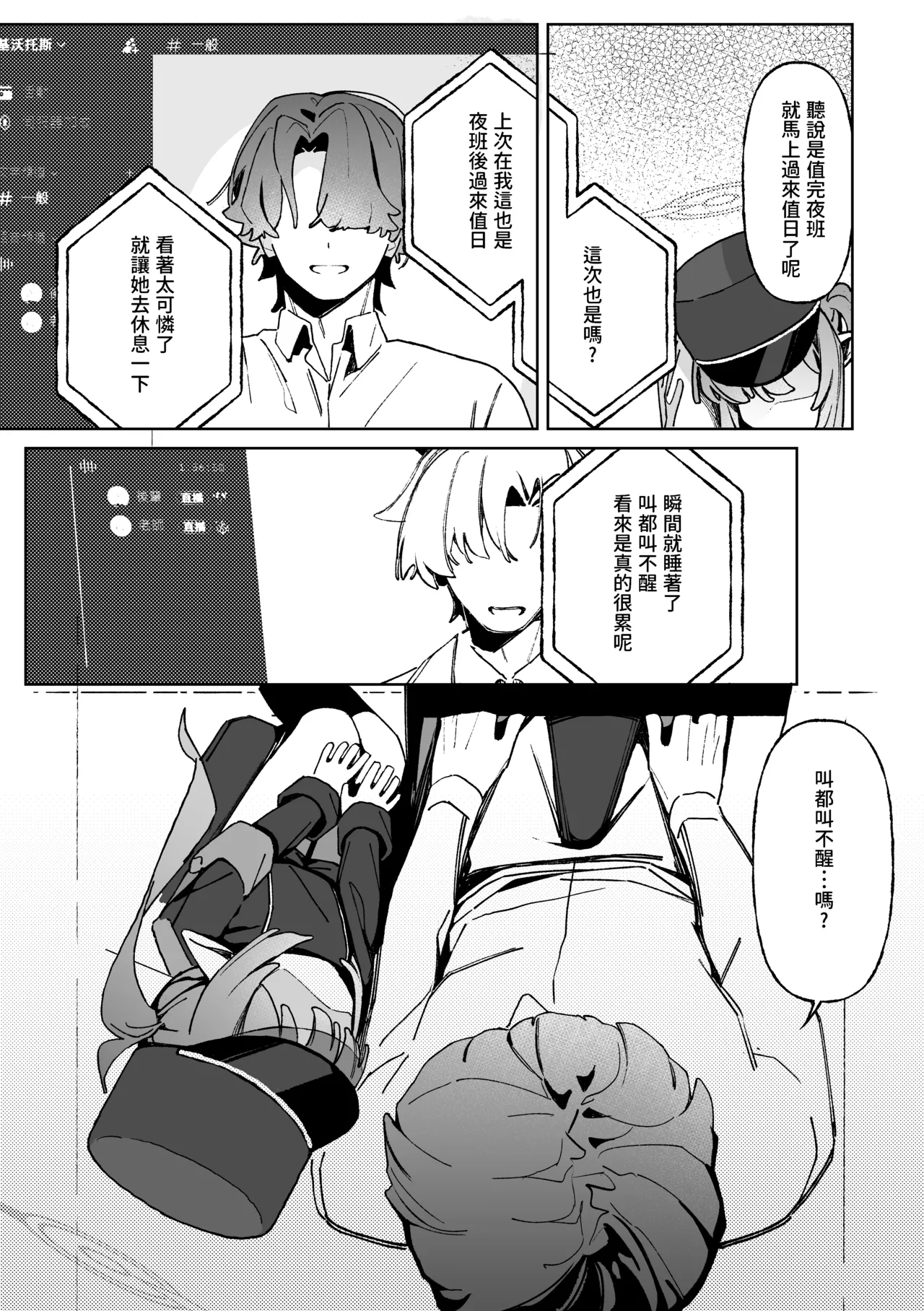 Tada no Itazura da yo page 2 full