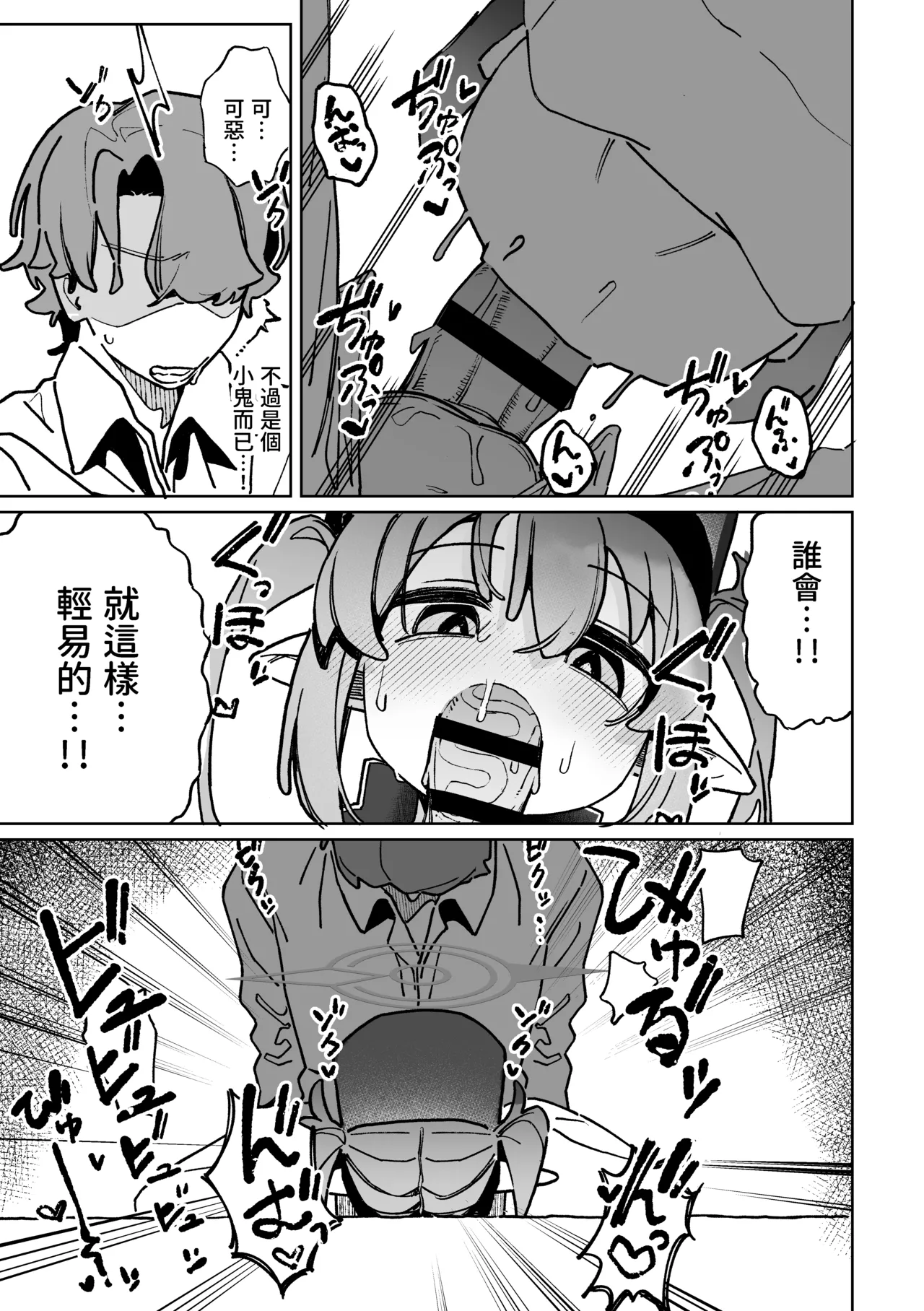 Tada no Itazura da yo page 8 full