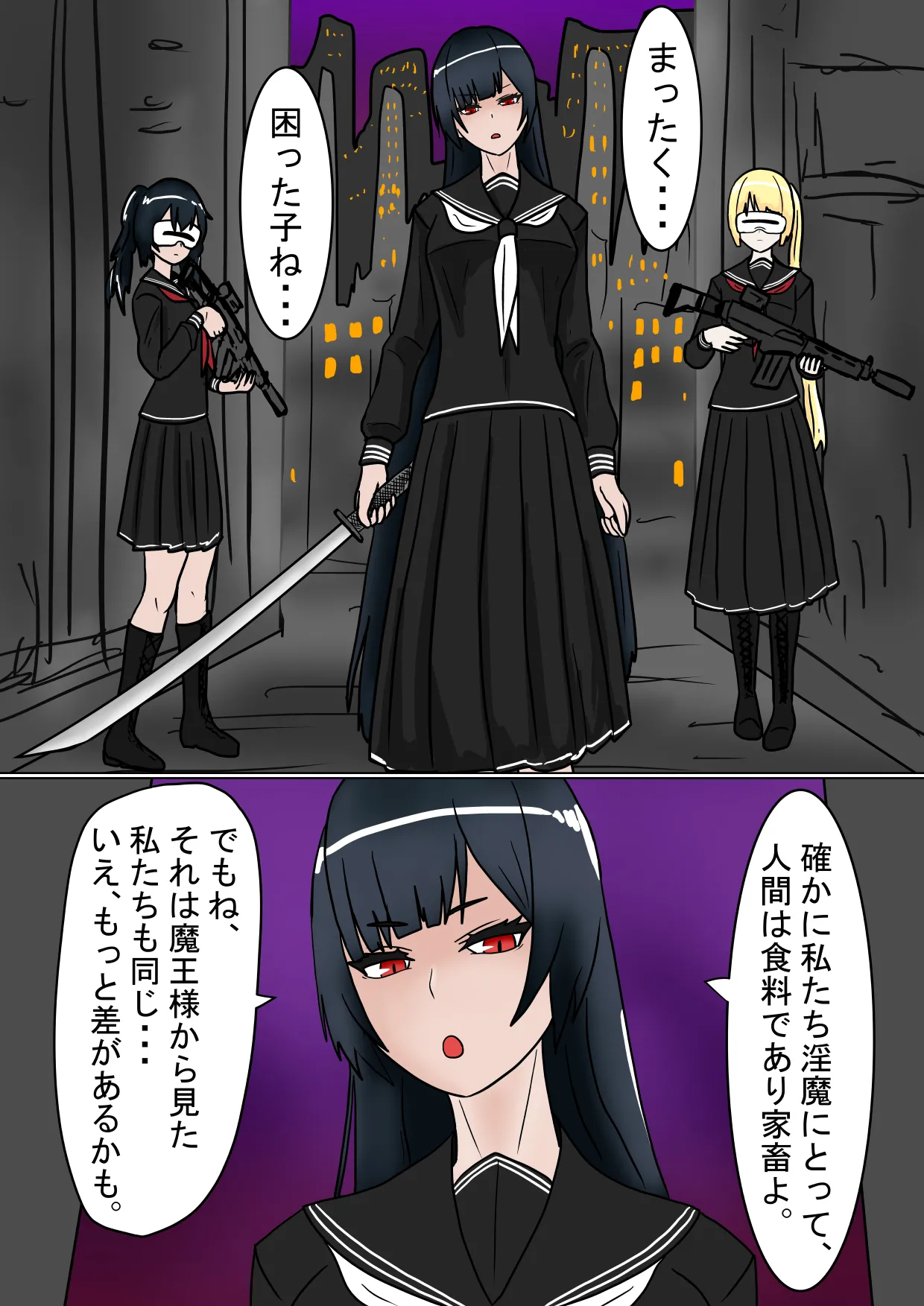 Fushikei 2.1 page 10 full