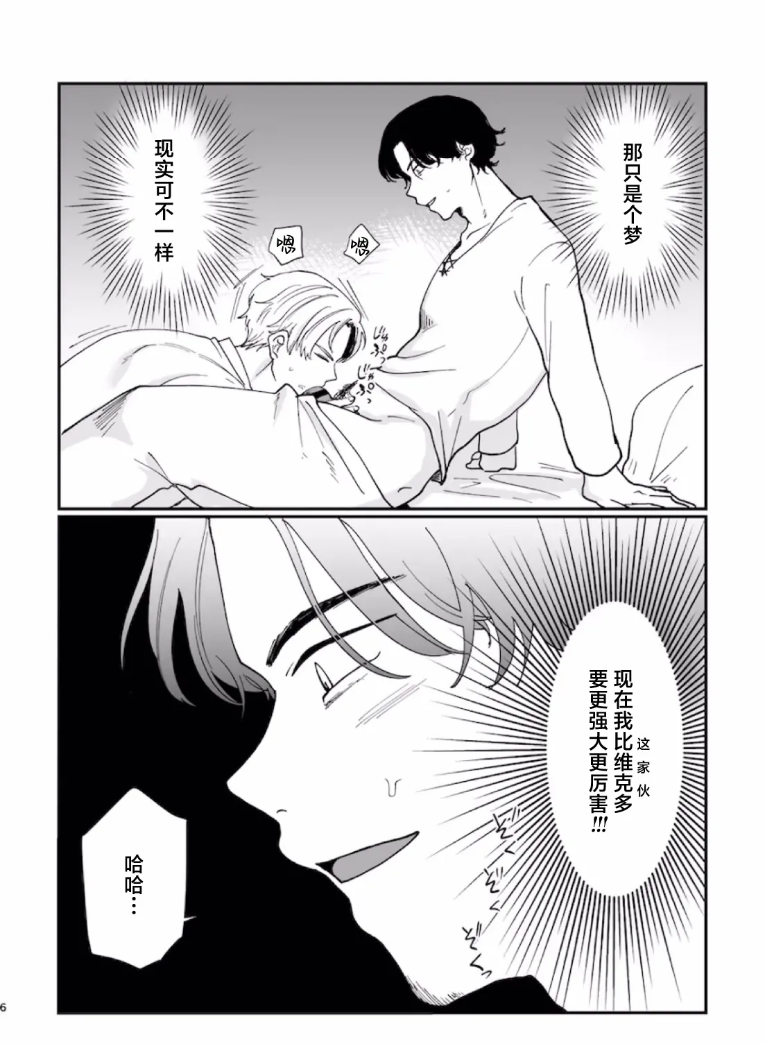 勇者催眠堕ち3 page 5 full