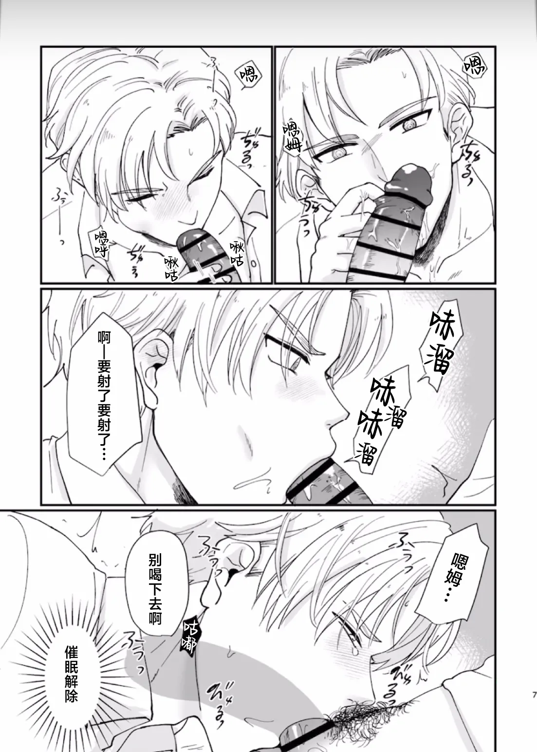 勇者催眠堕ち3 page 6 full
