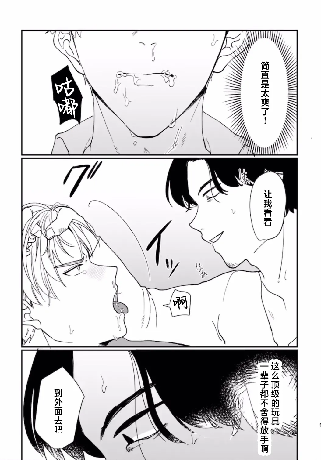 勇者催眠堕ち3 page 8 full