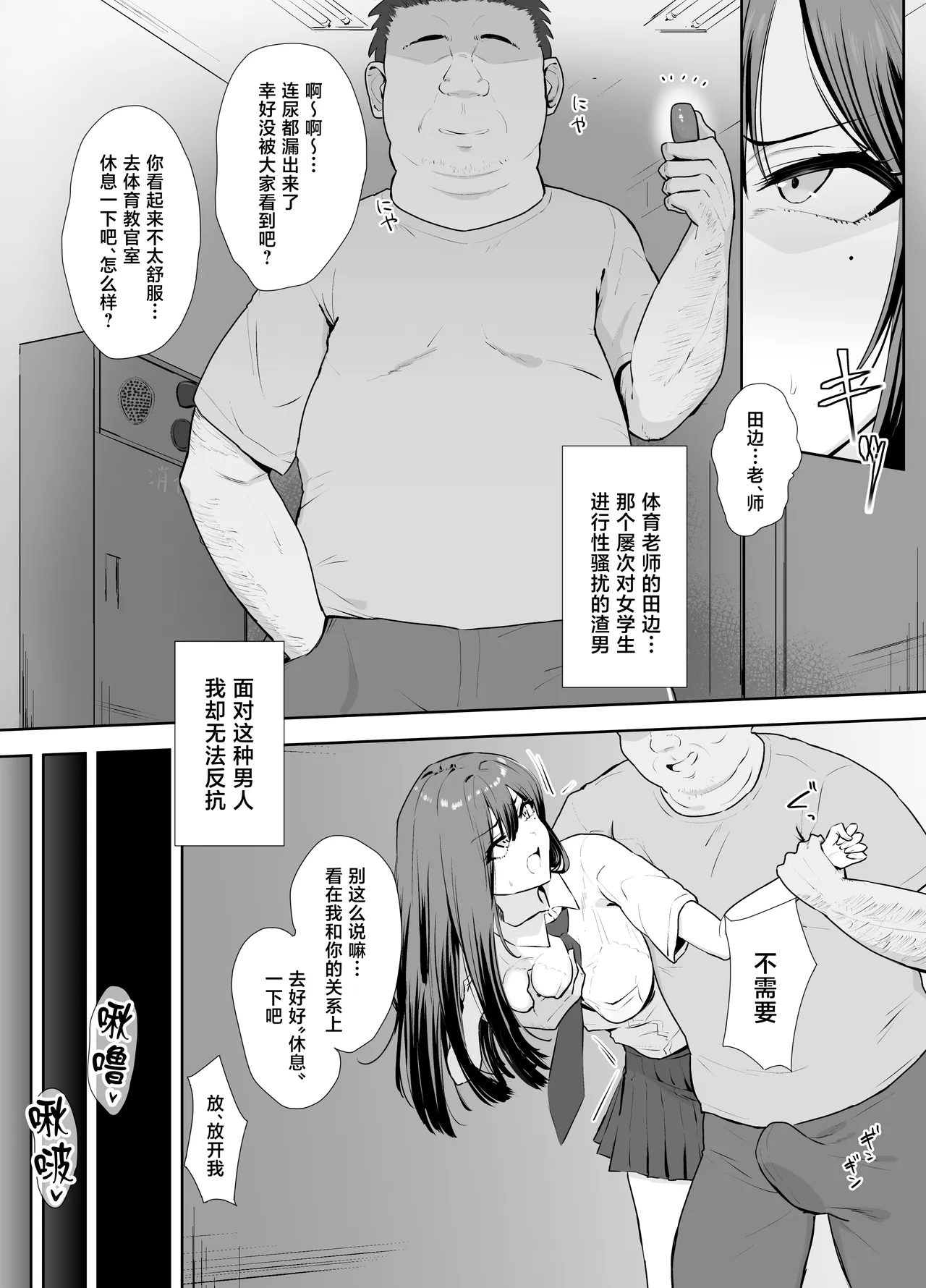 Iinari Seitokaichou page 5 full
