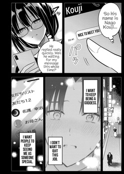 [Nakao] Kimi no Mae de Kimi Igai o Daku Ch. 36 | Having Sex with Someone Else in Front of You 36 [English] — page 17