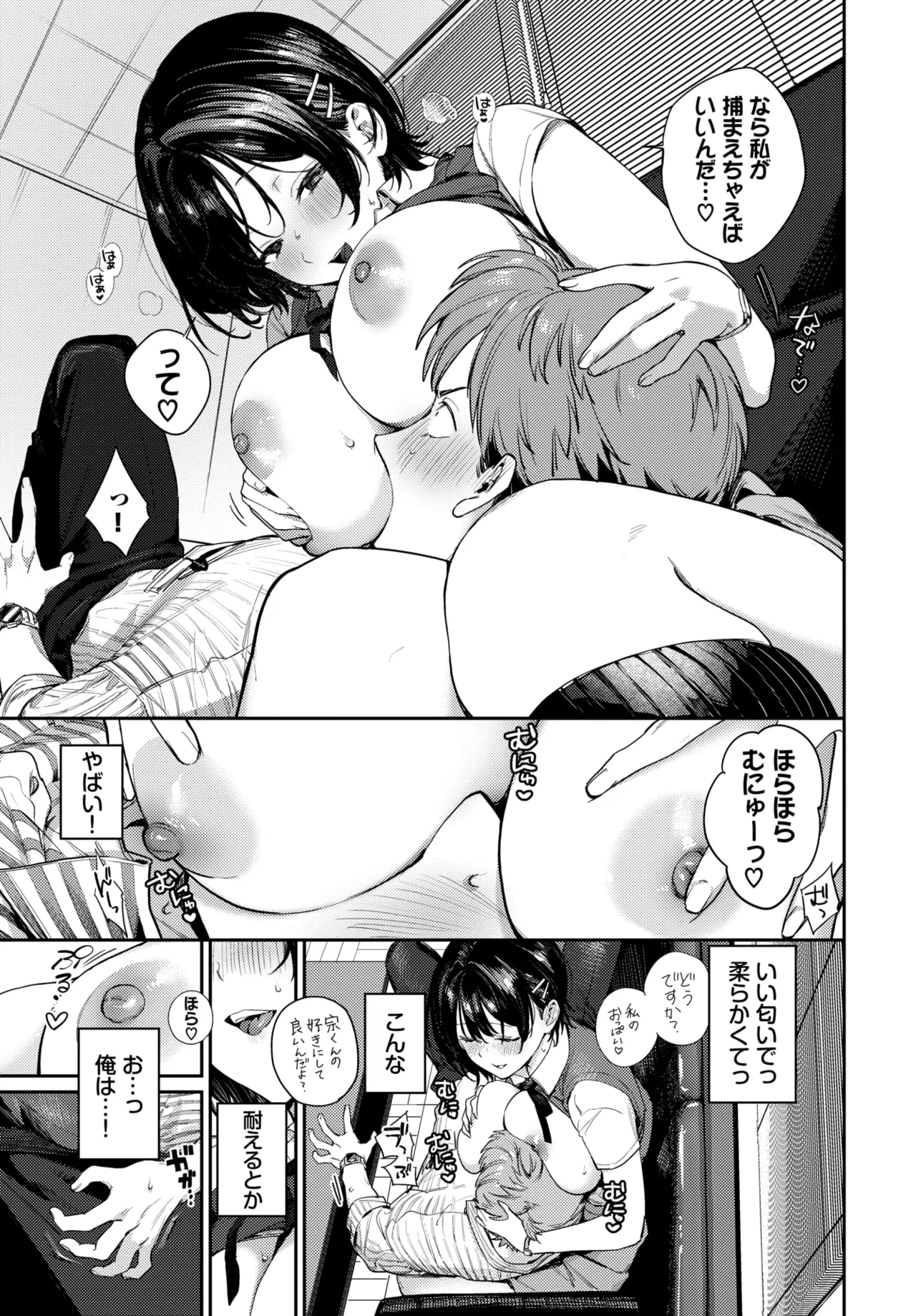 COMIC BAVEL 2026-09 page 9 full