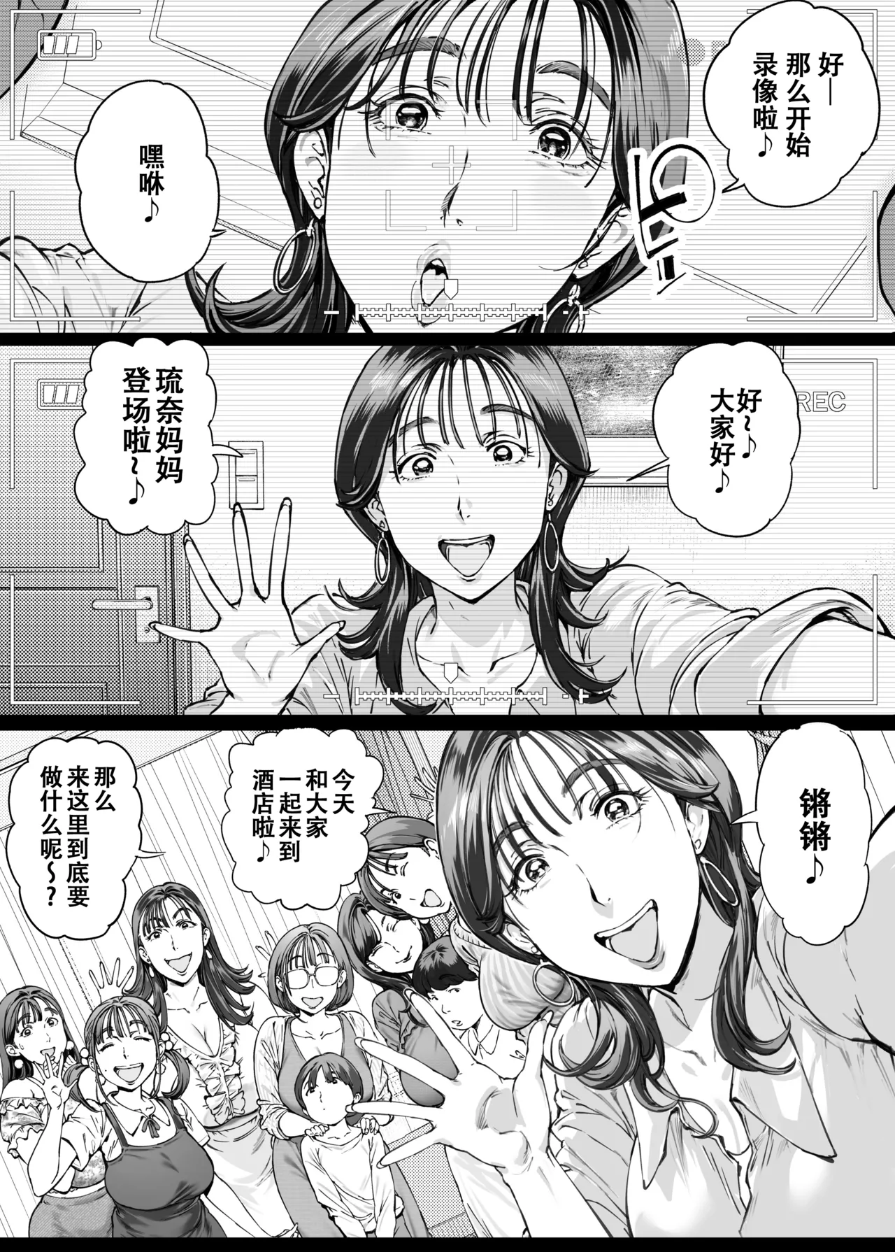 Dekiai Kansatsu Nikki 2 Mama Tomo Minna de Hamedori Daiundoukai! page 10 full