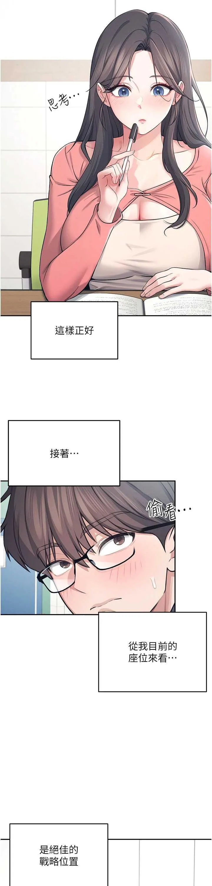 飛機杯女神連線中 第4话 在学校厕所高潮♥ page 7 full