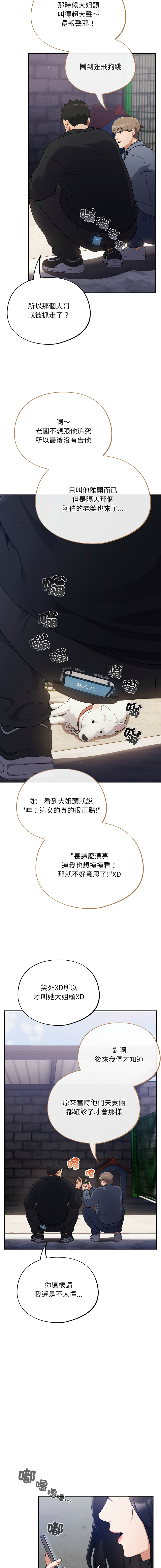 傻傻病毒 | 傻瓜病毒 1-60 page 7 full