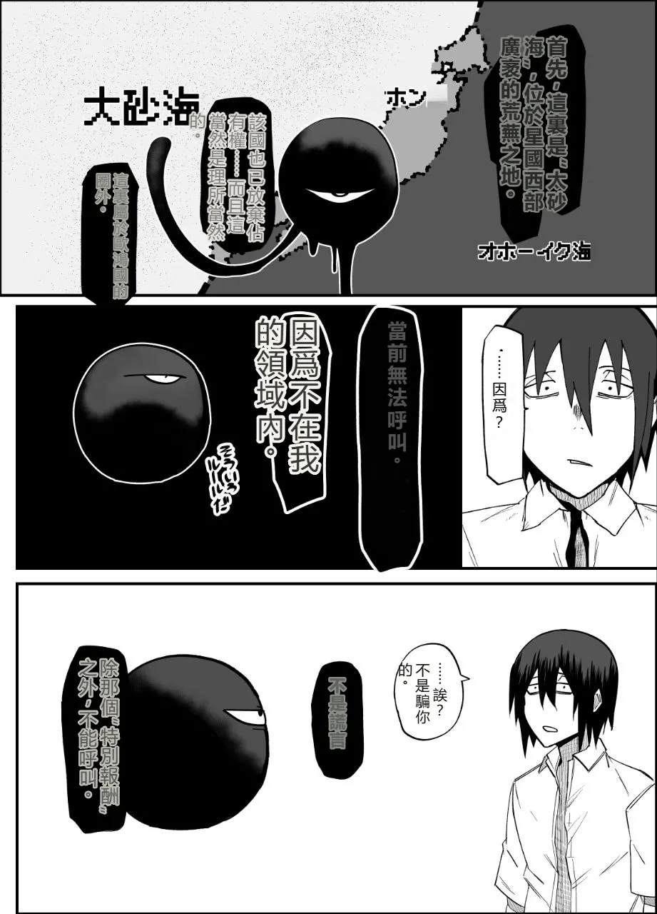 絶対魔壊ブザマリア06 page 10 full