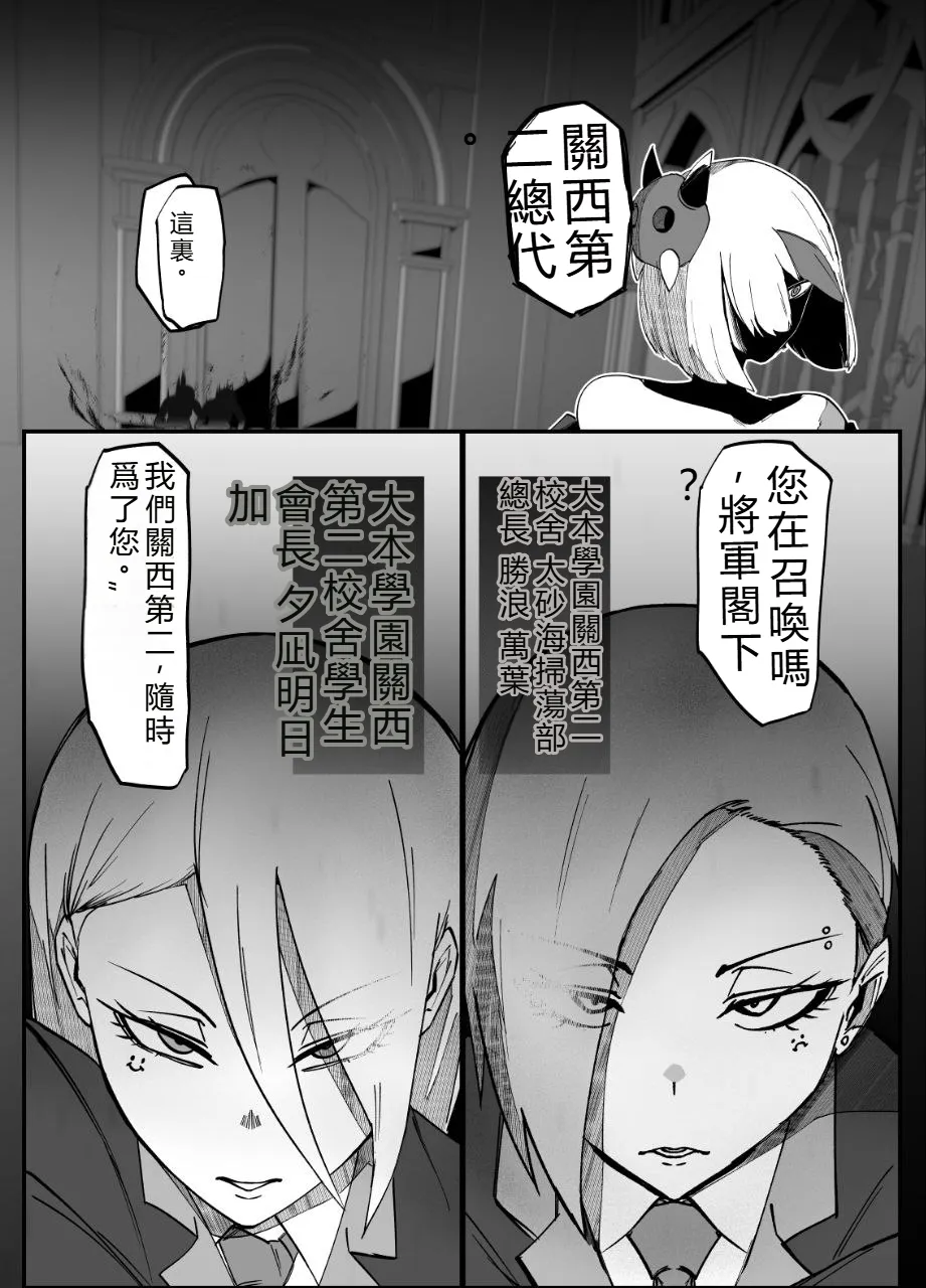 絶対魔壊ブザマリア06 page 4 full
