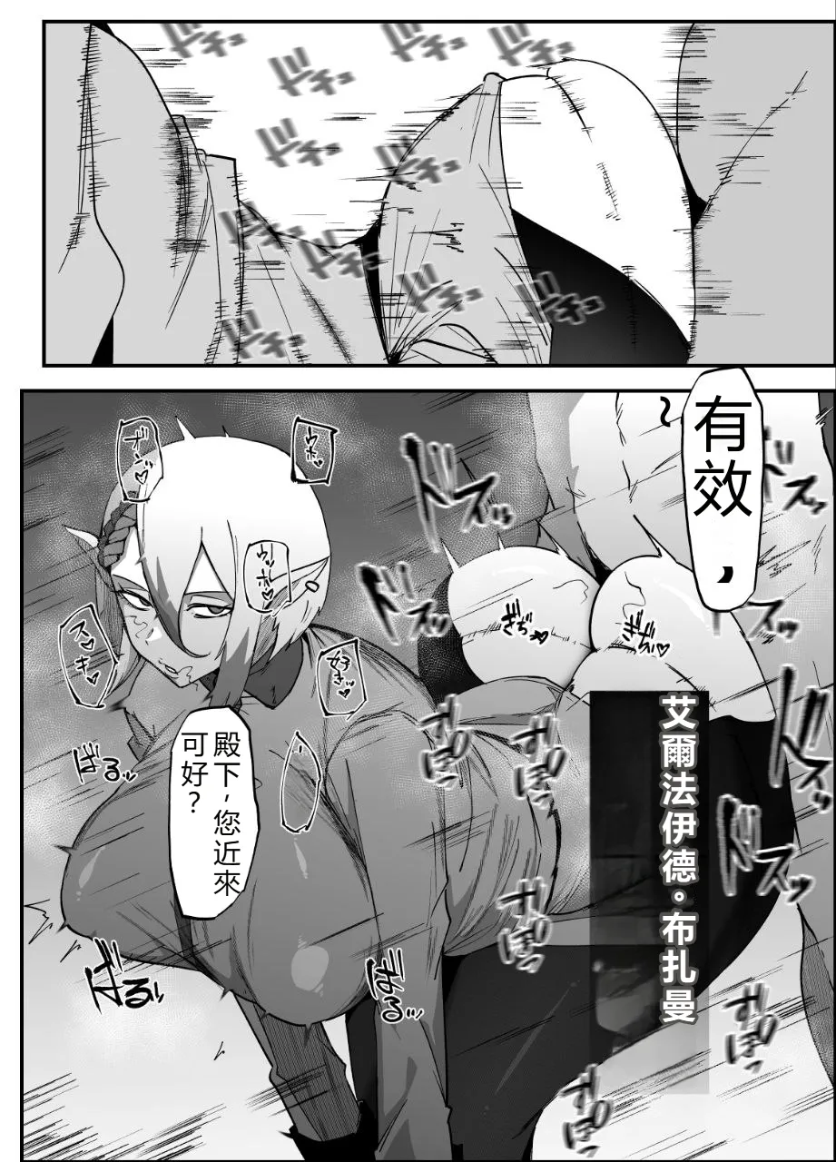 絶対魔壊ブザマリア06 page 5 full