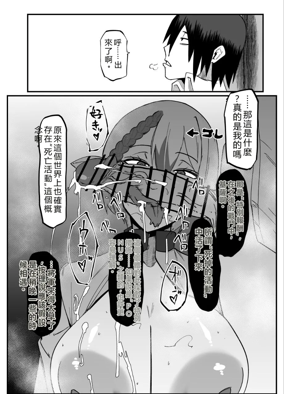 絶対魔壊ブザマリア06 page 8 full