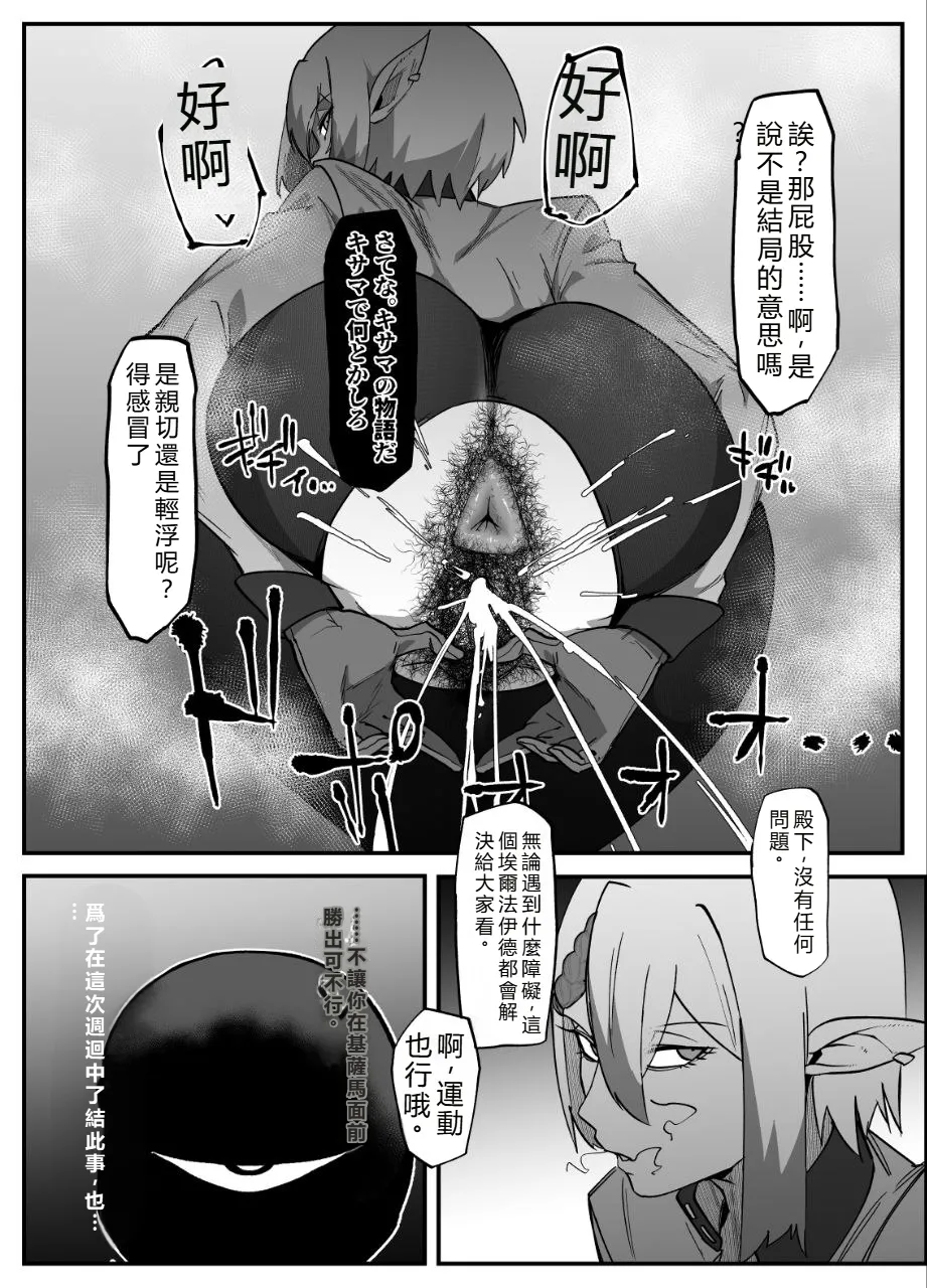 絶対魔壊ブザマリア06 page 9 full