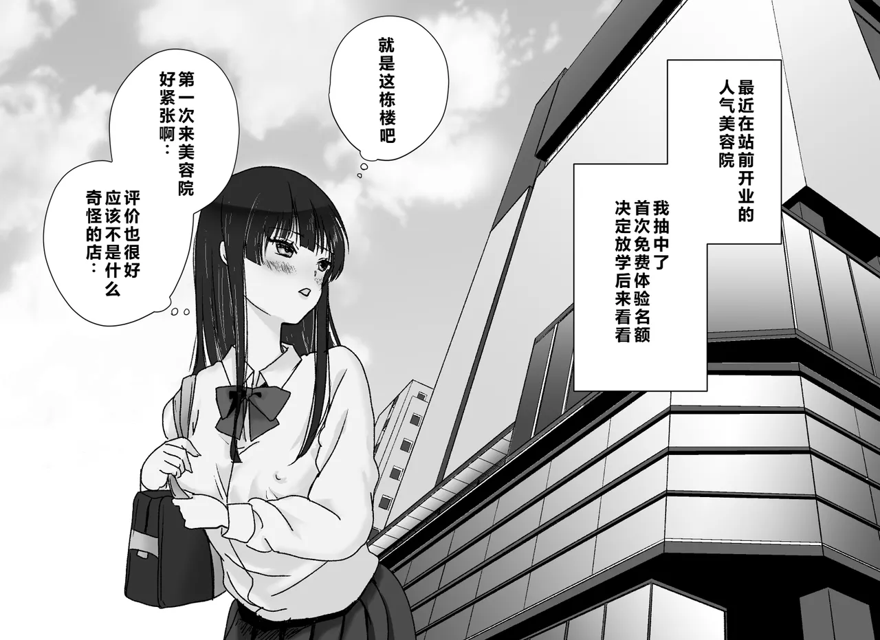Akutoku Les Esthe ~Omanko Oazuke Shitsuyou Tokki Zeme~ page 2 full