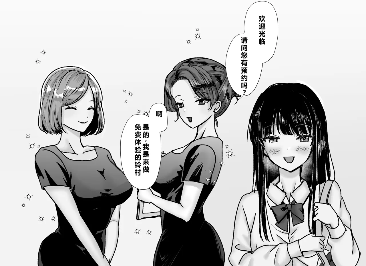 Akutoku Les Esthe ~Omanko Oazuke Shitsuyou Tokki Zeme~ page 3 full