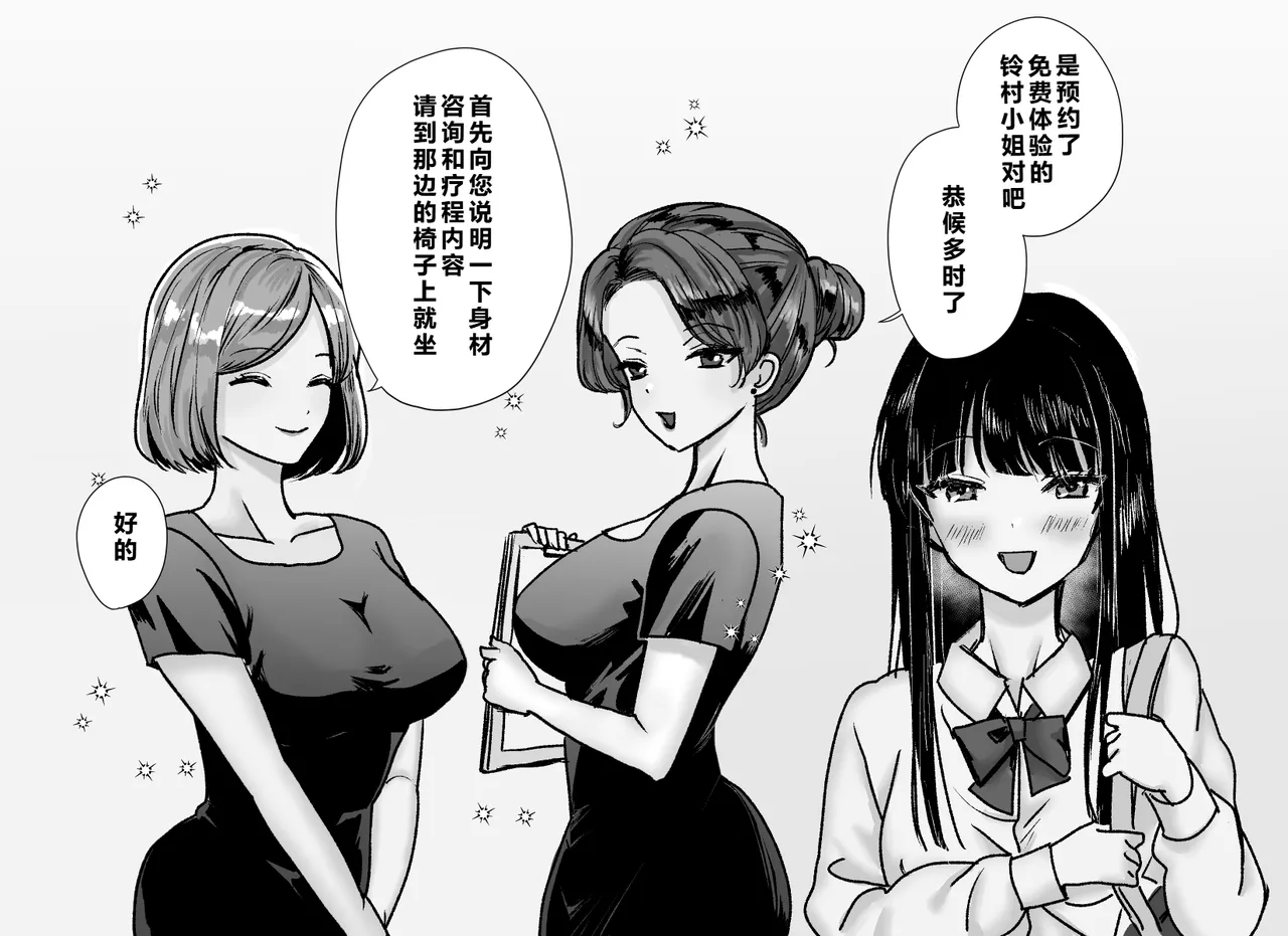 Akutoku Les Esthe ~Omanko Oazuke Shitsuyou Tokki Zeme~ page 4 full