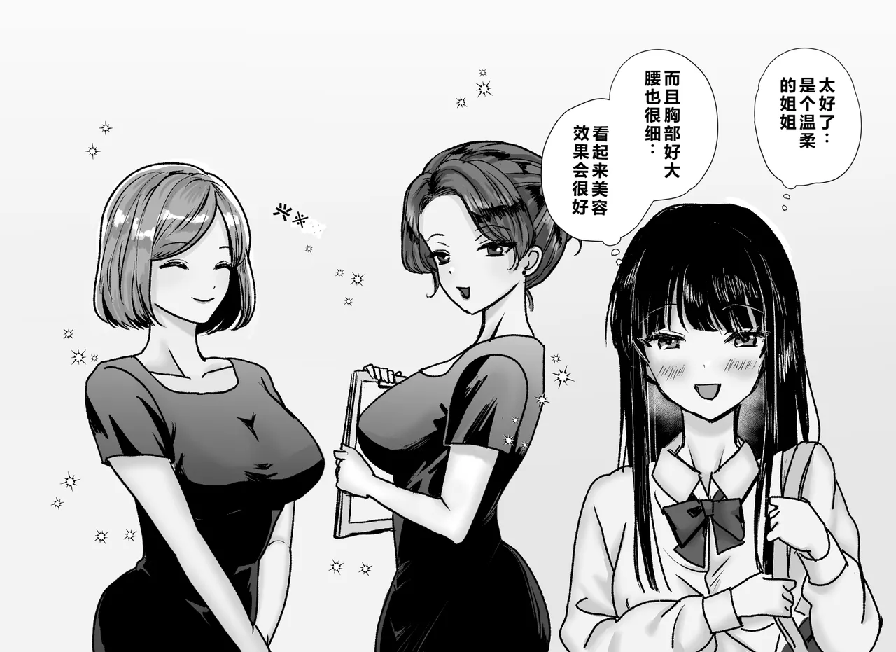Akutoku Les Esthe ~Omanko Oazuke Shitsuyou Tokki Zeme~ page 5 full