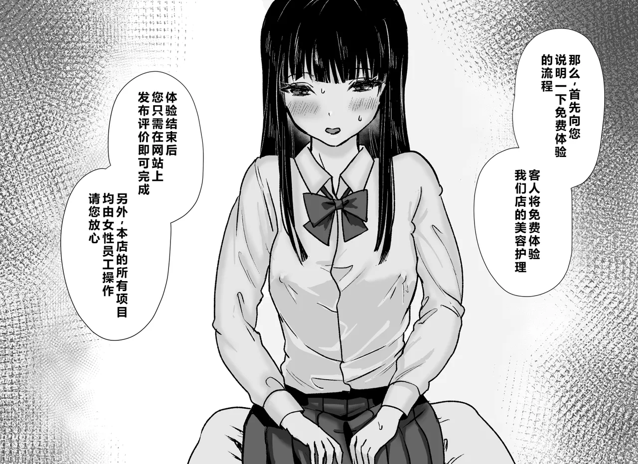 Akutoku Les Esthe ~Omanko Oazuke Shitsuyou Tokki Zeme~ page 6 full