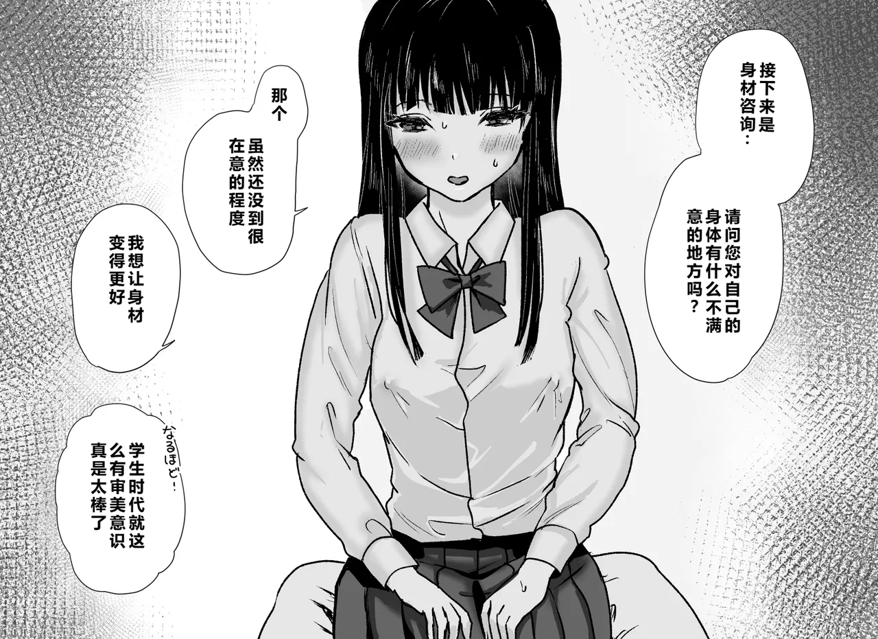 Akutoku Les Esthe ~Omanko Oazuke Shitsuyou Tokki Zeme~ page 7 full