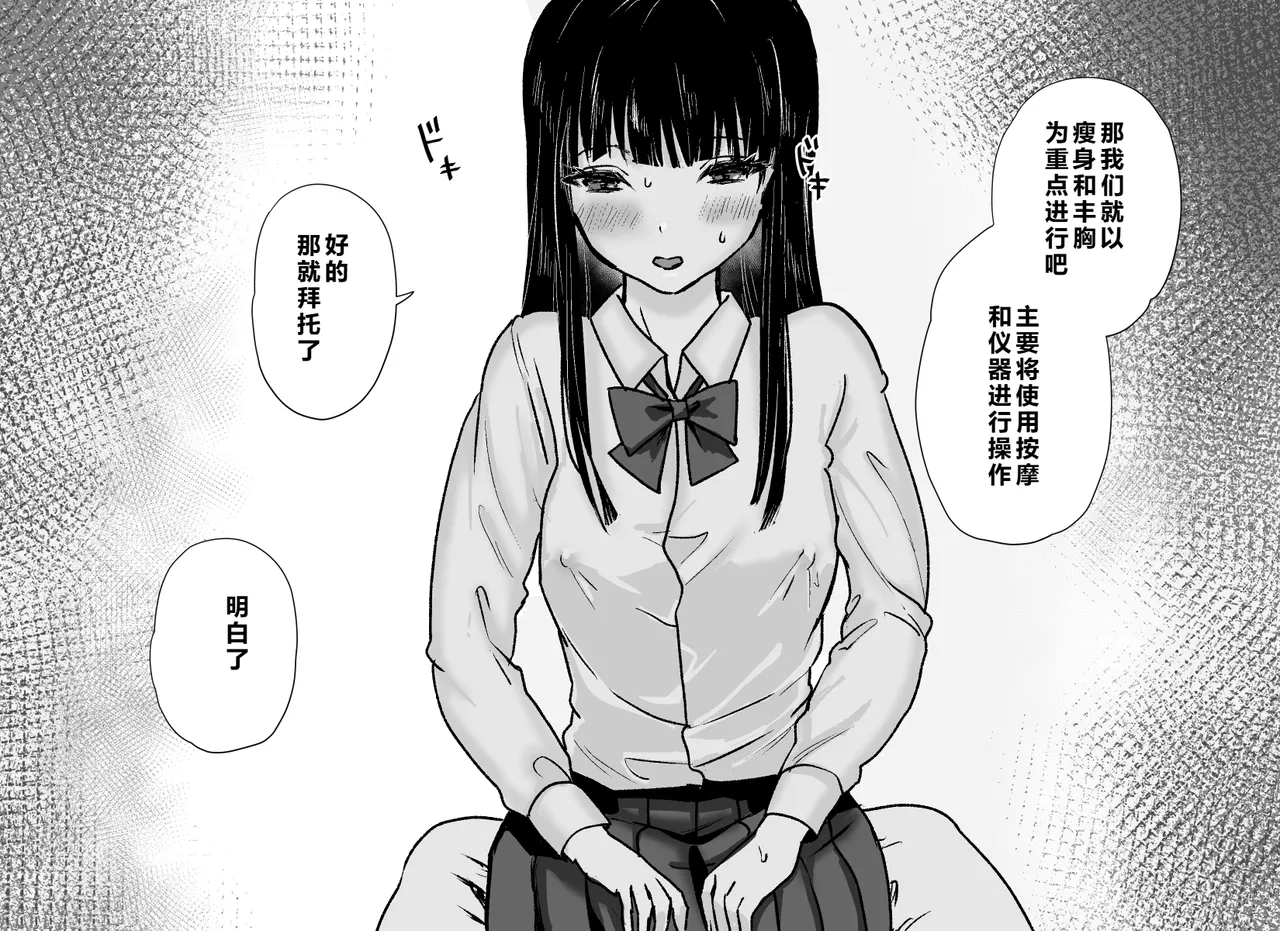 Akutoku Les Esthe ~Omanko Oazuke Shitsuyou Tokki Zeme~ page 8 full