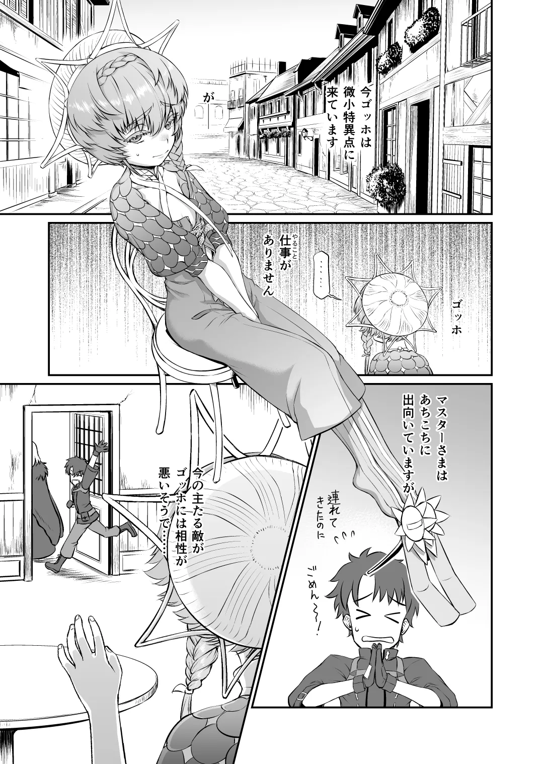 Gogh-chan, Sakaba de Yoitsubureru. page 3 full