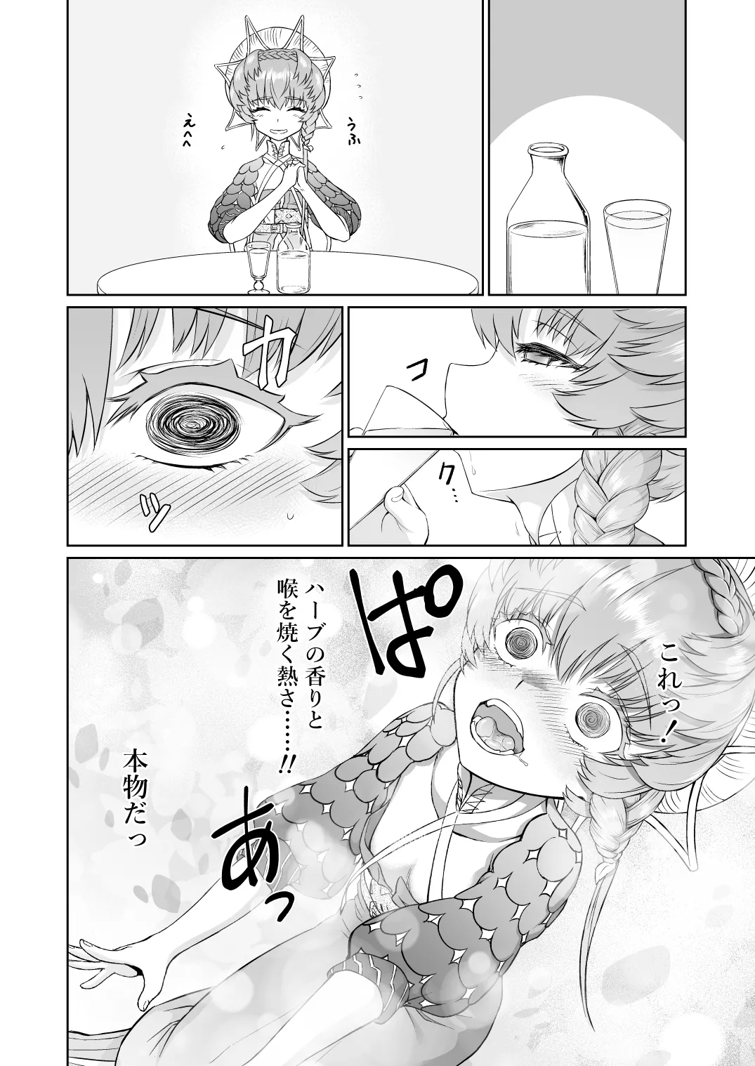 Gogh-chan, Sakaba de Yoitsubureru. page 6 full