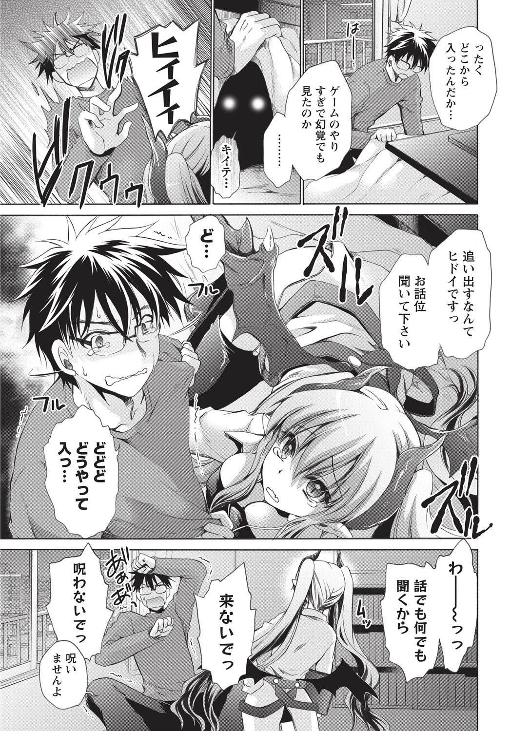 Namaiki! 2014-05 page 8 full