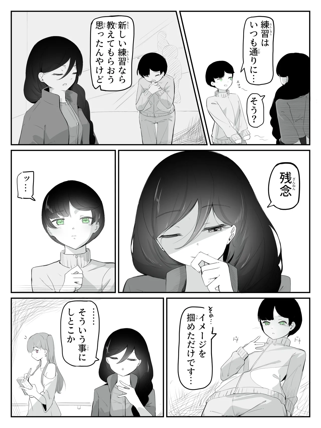 boku ni onna no ko oshiete kudasai! - 2 page 3 full